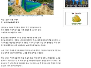 횡성 양돈농가 바이오커튼<악취저감시설>으로 악취탈출