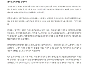 "축산악취, 에어클린시스템응로 손쉽게 제어"